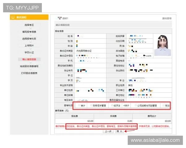 如何顺利完成AG客户端会员注册流程及常见问题解决方案