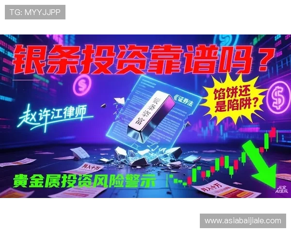 如何选择靠谱的K8电投厅平台，避免陷入虚假平台的陷阱与风险